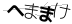 CAPTCHA