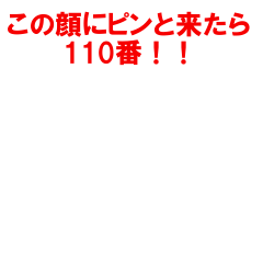 Icondecotter おまわりさんこの人です あなたのtwitterアイコンをデコレーション アイコンデコッター 1265