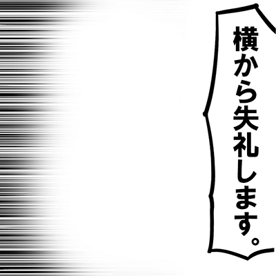 Icondecotter 横から失礼します あなたのtwitterアイコンをデコレーション アイコンデコッター