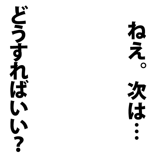 Icondecotter ねえ 次はどうすればいい あなたのtwitterアイコンをデコレーション アイコンデコッター