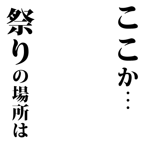 Icondecotter ここか祭りの場所は あなたのtwitterアイコンをデコレーション アイコンデコッター