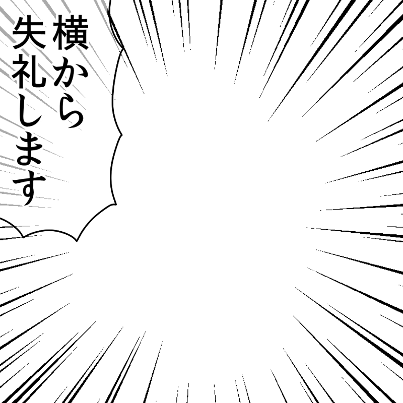 Icondecotter 横から失礼します あなたのtwitterアイコンをデコレーション アイコンデコッター