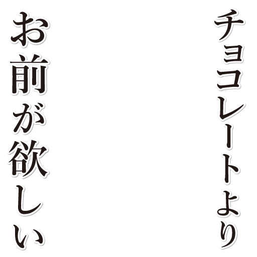 かわいい アイコン チョコレートの画像72点 完全無料画像検索のプリ画像 Bygmo