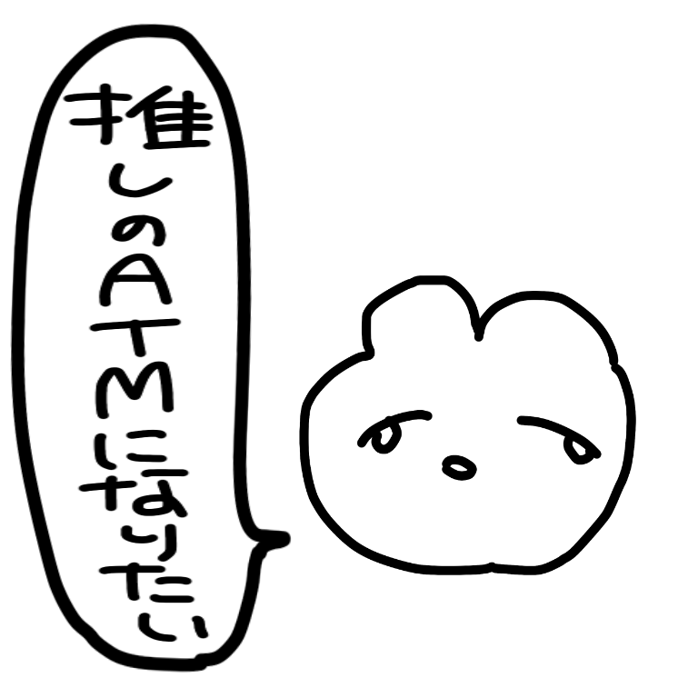 Icondecotter 推しのatmになりたいうさぎ あなたのtwitterアイコンをデコレーション アイコンデコッター