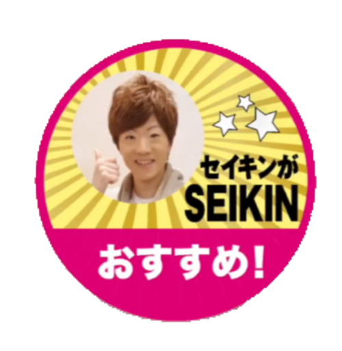 iconDecotter | [セイキンがおすすめ！] | あなたのアイコンを