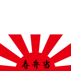 Icondecotter うたプリ 寿弁当 あなたのtwitterアイコンをデコレーション アイコンデコッター 5560