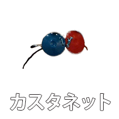 Icondecotter カスタネット あなたのtwitterアイコンをデコレーション アイコンデコッター 5613