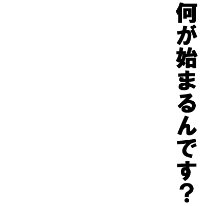 Icondecotter 何が始まるんです あなたのtwitterアイコンをデコレーション アイコンデコッター 50