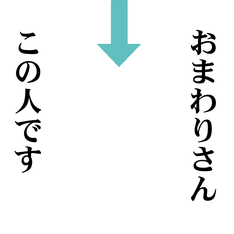 Ngantuoisoneo4 ここへ到着する おまわりさん この 人 です