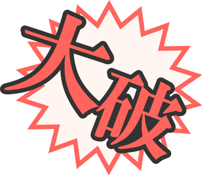 Icondecotter 大破 あなたのtwitterアイコンをデコレーション アイコンデコッター 7901